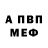 Амфетамин Розовый vnbi