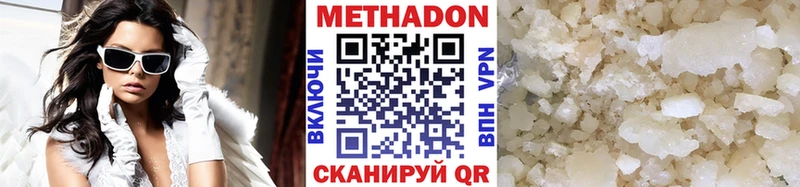 МЕТАДОН кристалл закладки Уварово